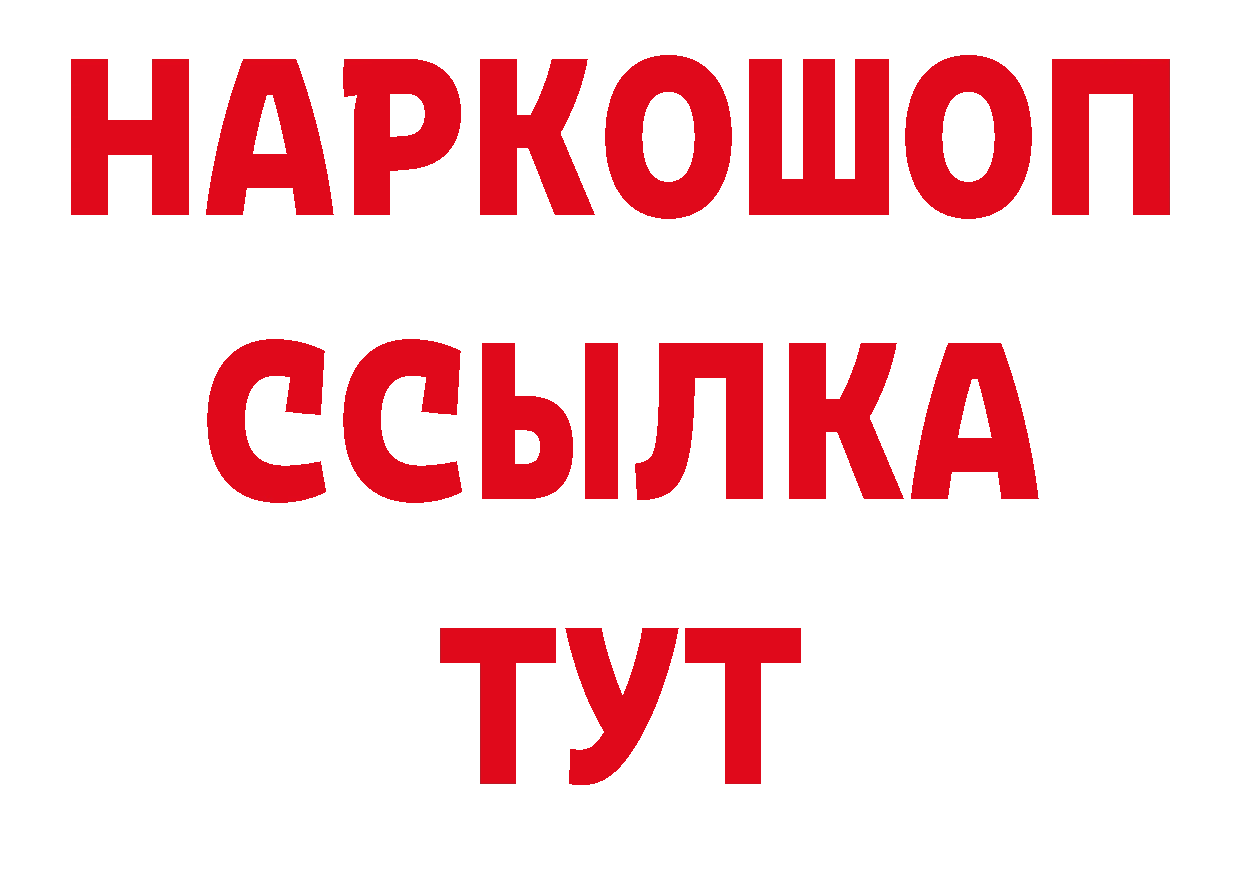 ГАШИШ 40% ТГК как войти нарко площадка mega Байкальск