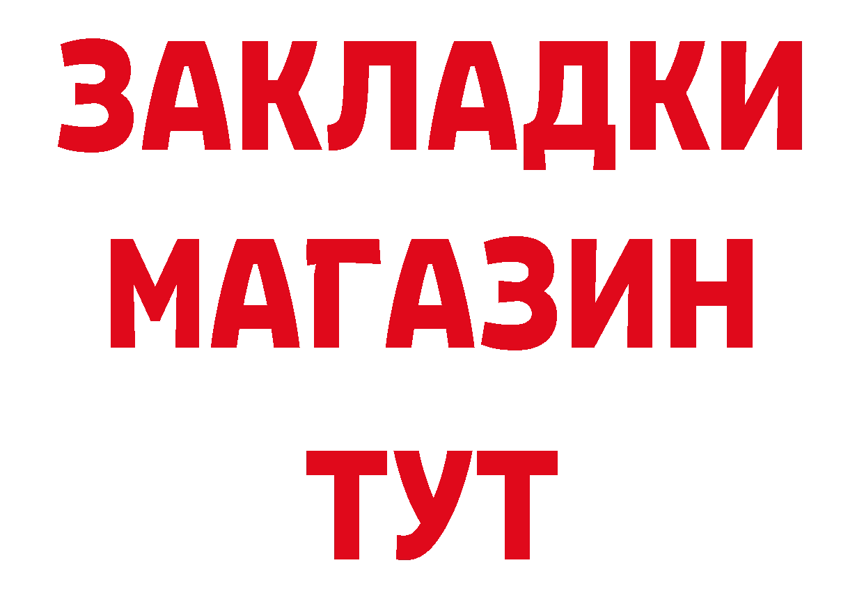 Как найти наркотики?  как зайти Байкальск