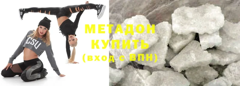 Метадон methadone  купить наркоту  Байкальск 